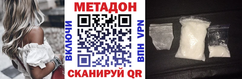 купить наркотики сайты  Голицыно  МЕТАДОН кристалл 